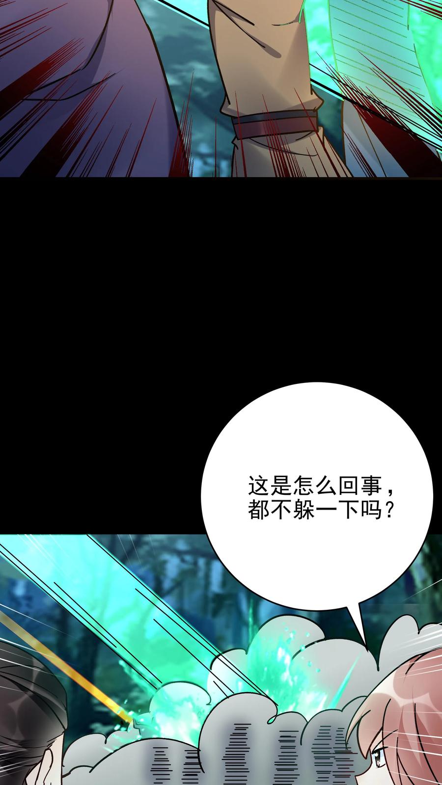 这个反派有点良心，但是不多！ 第85话 佛陀魔音 第17页
