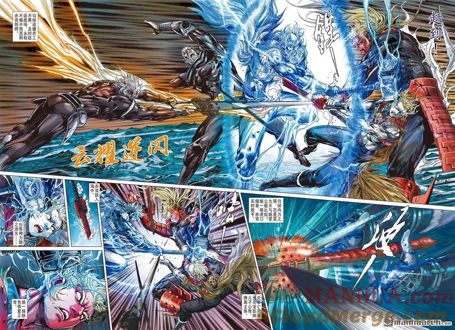 山海逆战 第871回 一拳·一招（上） 第6页