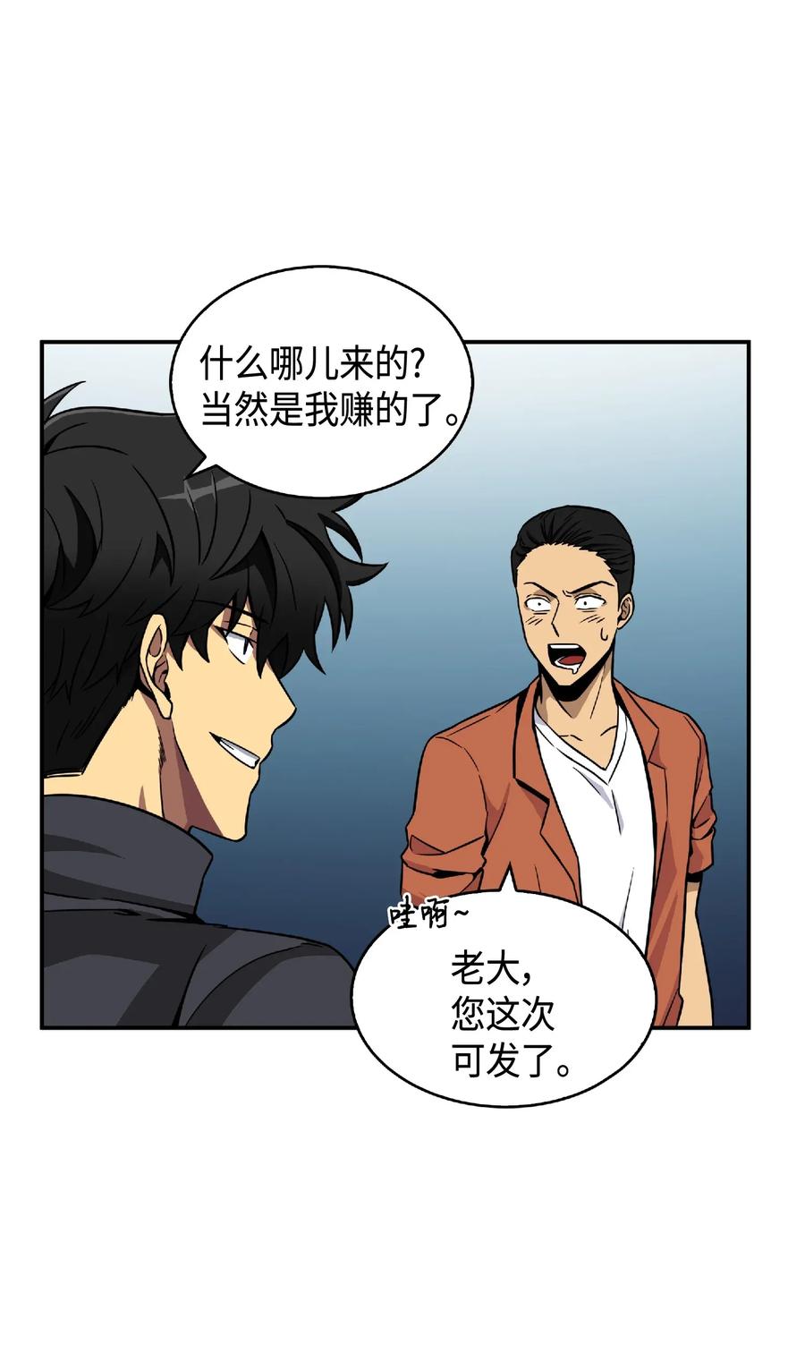 《我独自盗墓》086 失踪的宝物 第10页