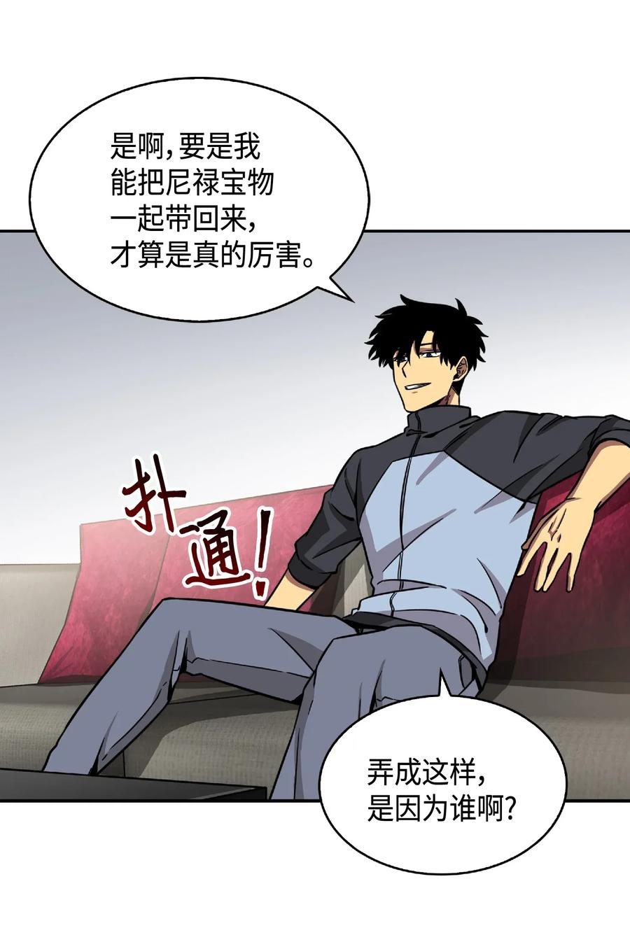 《我独自盗墓》086 失踪的宝物 第11页