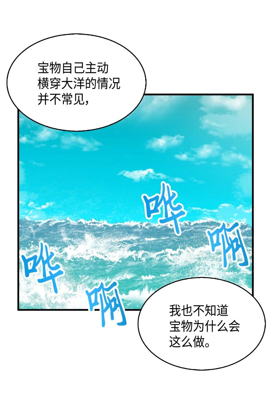 《我独自盗墓》086 失踪的宝物 第60页