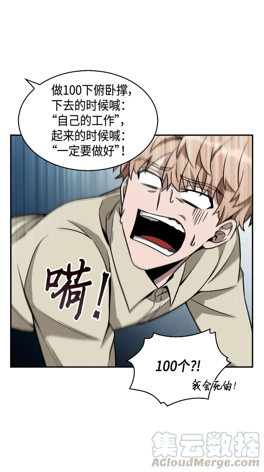 《我独自盗墓》086 失踪的宝物 第13页