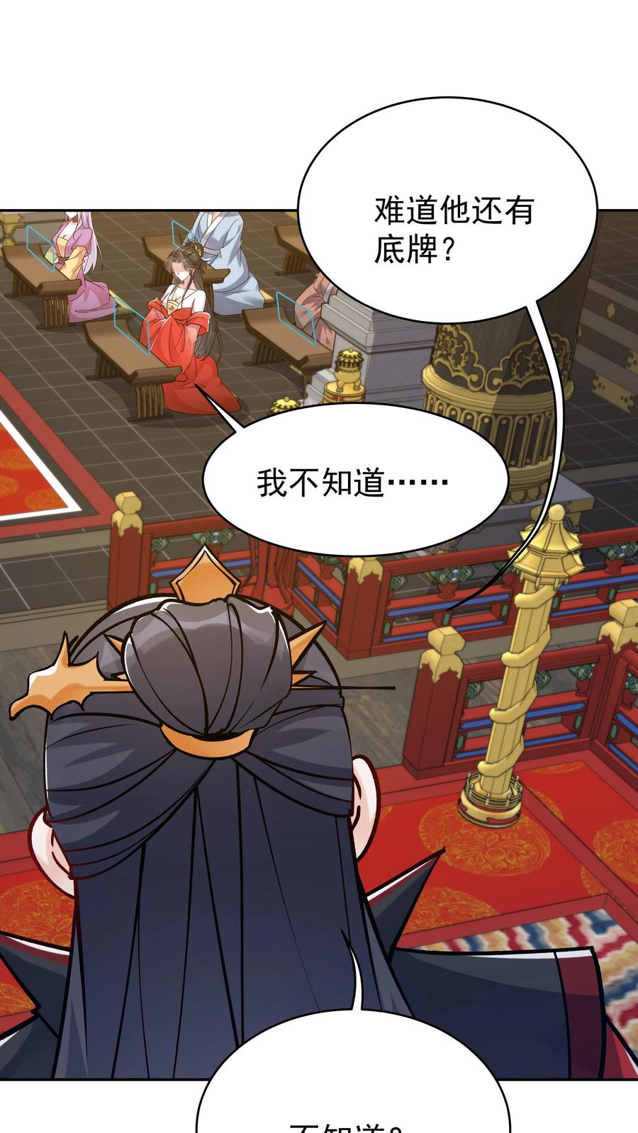 这个反派有点良心，但是不多！ 第86话 屠龙 第18页