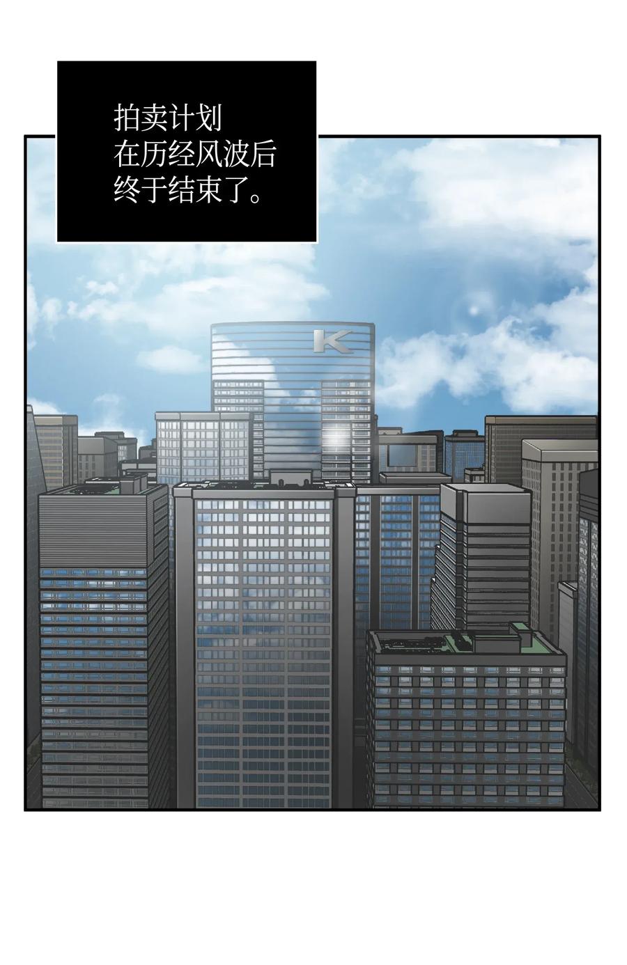 《我独自盗墓》086 失踪的宝物 第3页
