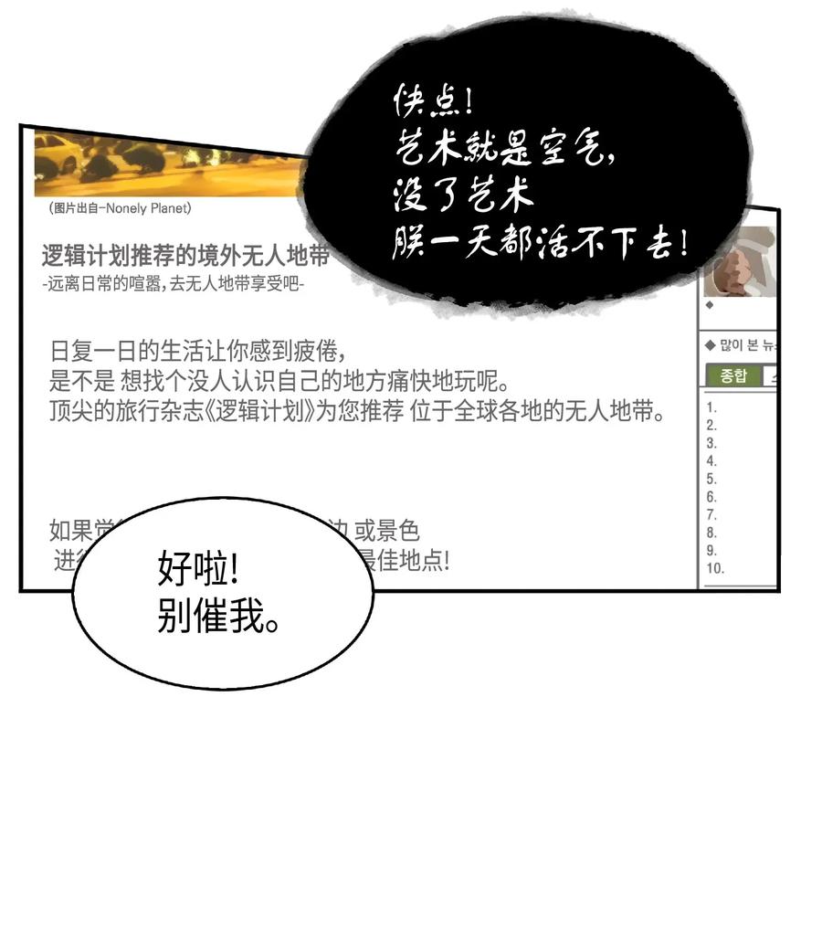 《我独自盗墓》086 失踪的宝物 第34页