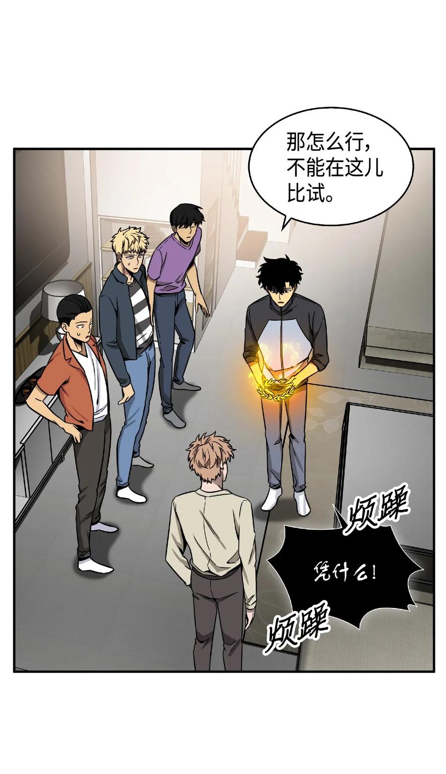 《我独自盗墓》086 失踪的宝物 第31页