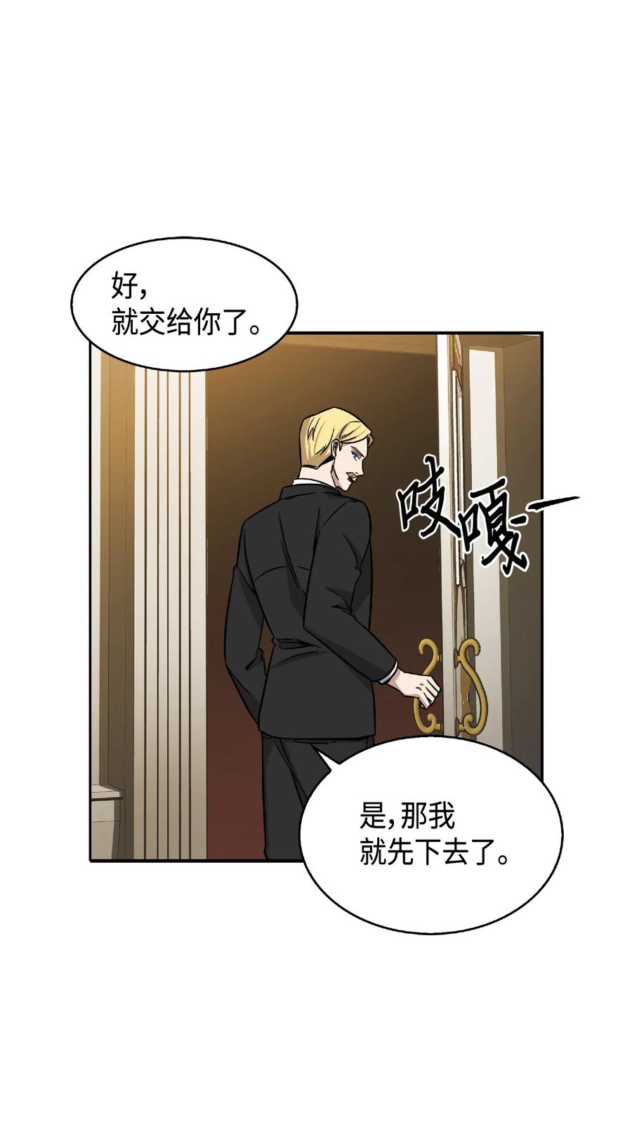 《我独自盗墓》086 失踪的宝物 第46页