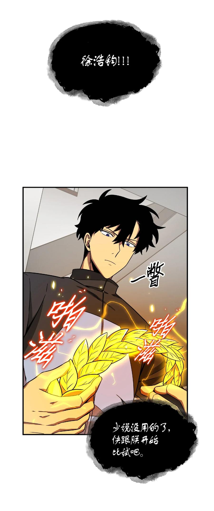 《我独自盗墓》086 失踪的宝物 第28页
