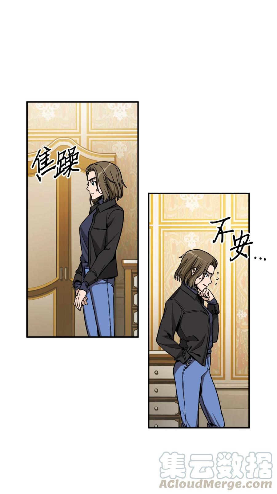 《我独自盗墓》086 失踪的宝物 第41页