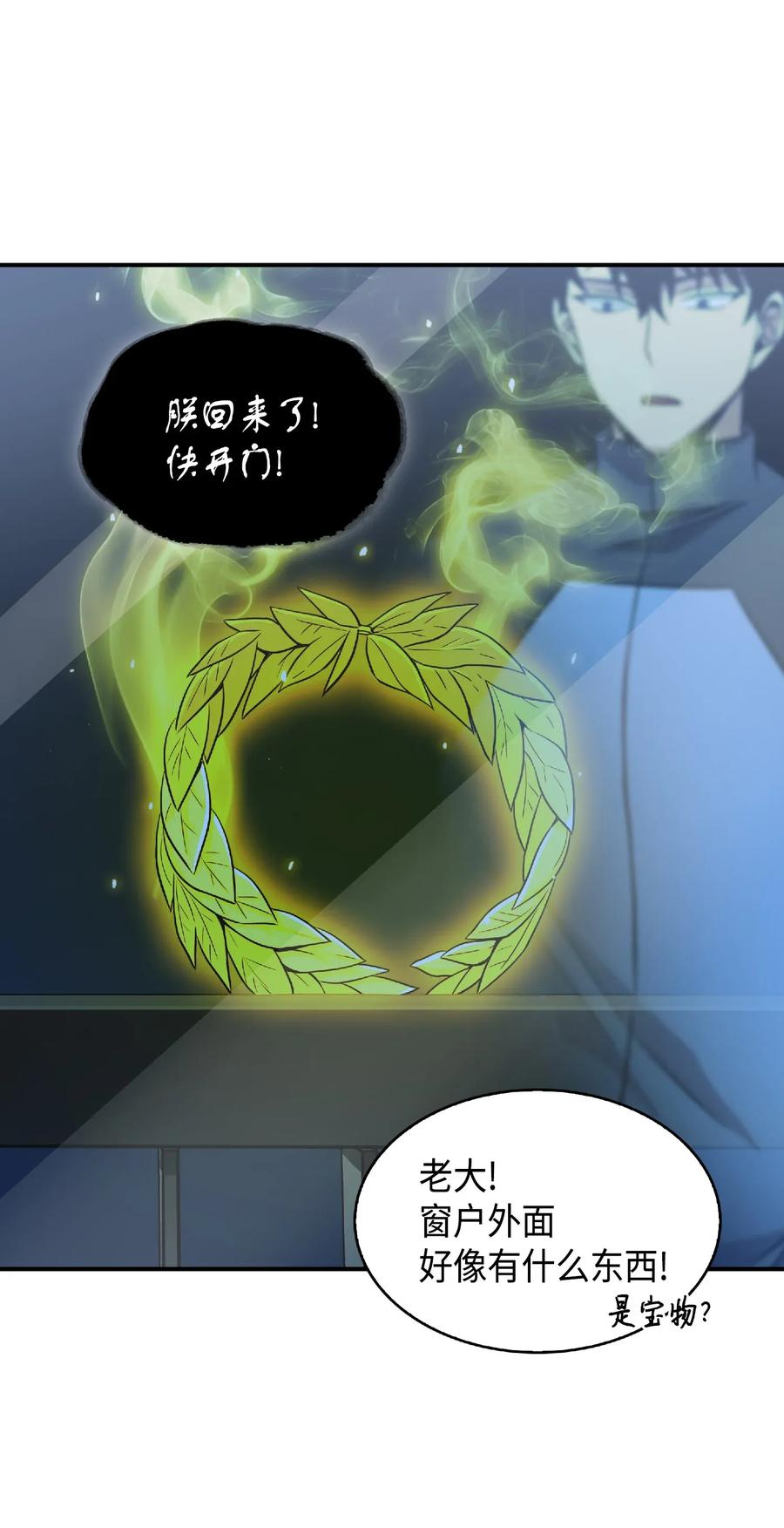 《我独自盗墓》086 失踪的宝物 第18页