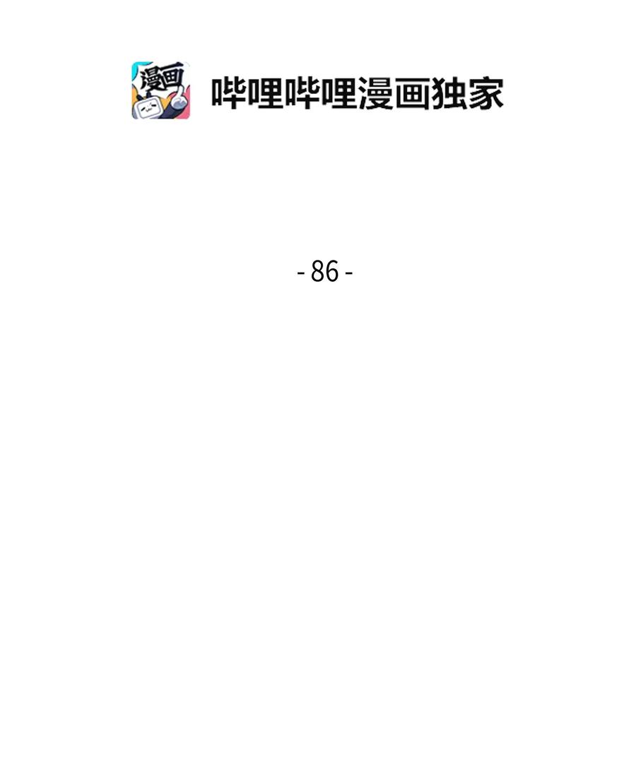 《我独自盗墓》086 失踪的宝物 第2页
