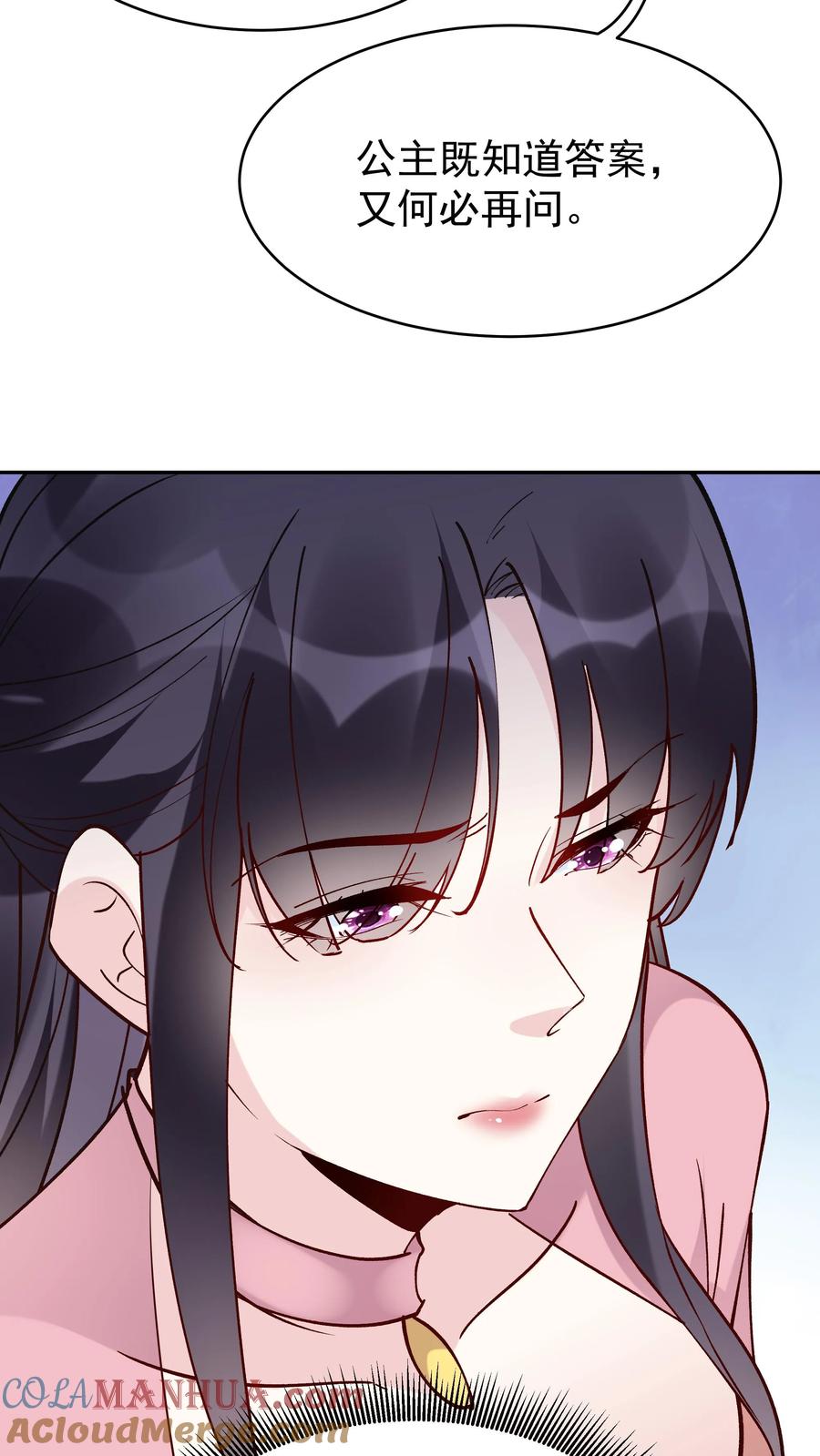 这个反派有点良心，但是不多！ 第86话 屠龙 第27页