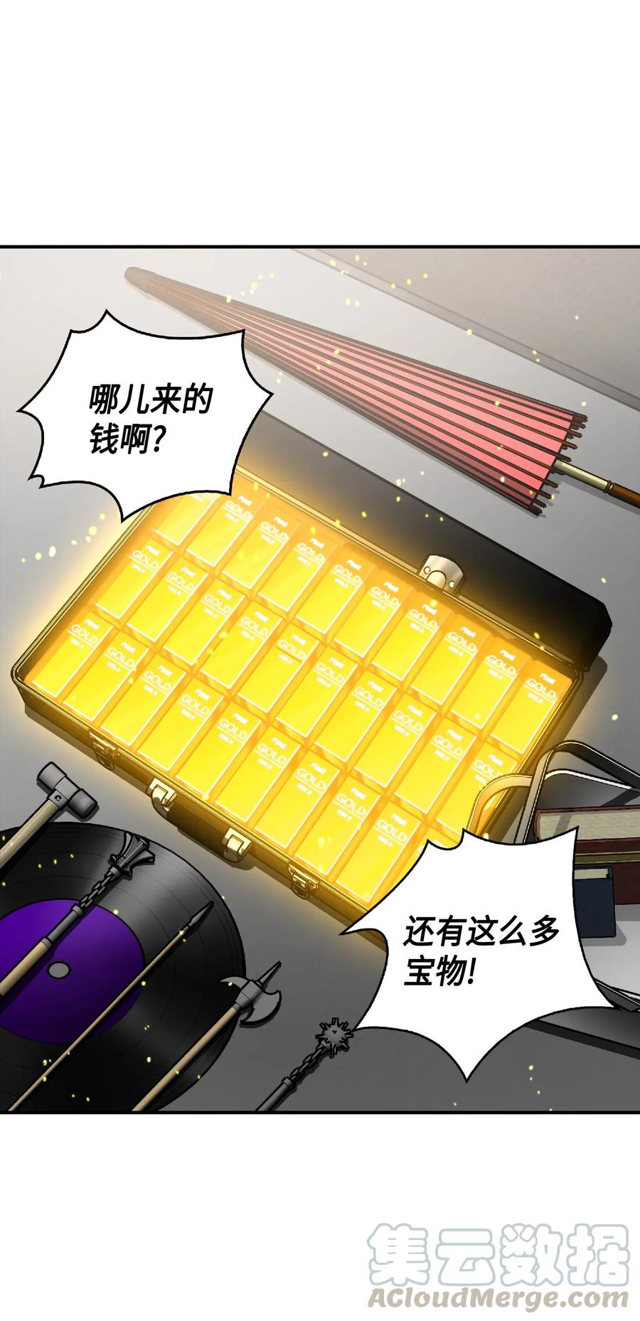 《我独自盗墓》086 失踪的宝物 第9页