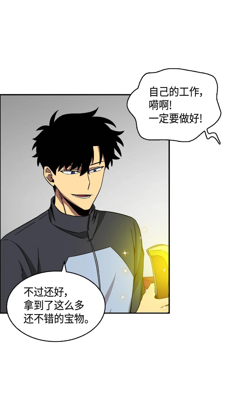《我独自盗墓》086 失踪的宝物 第16页