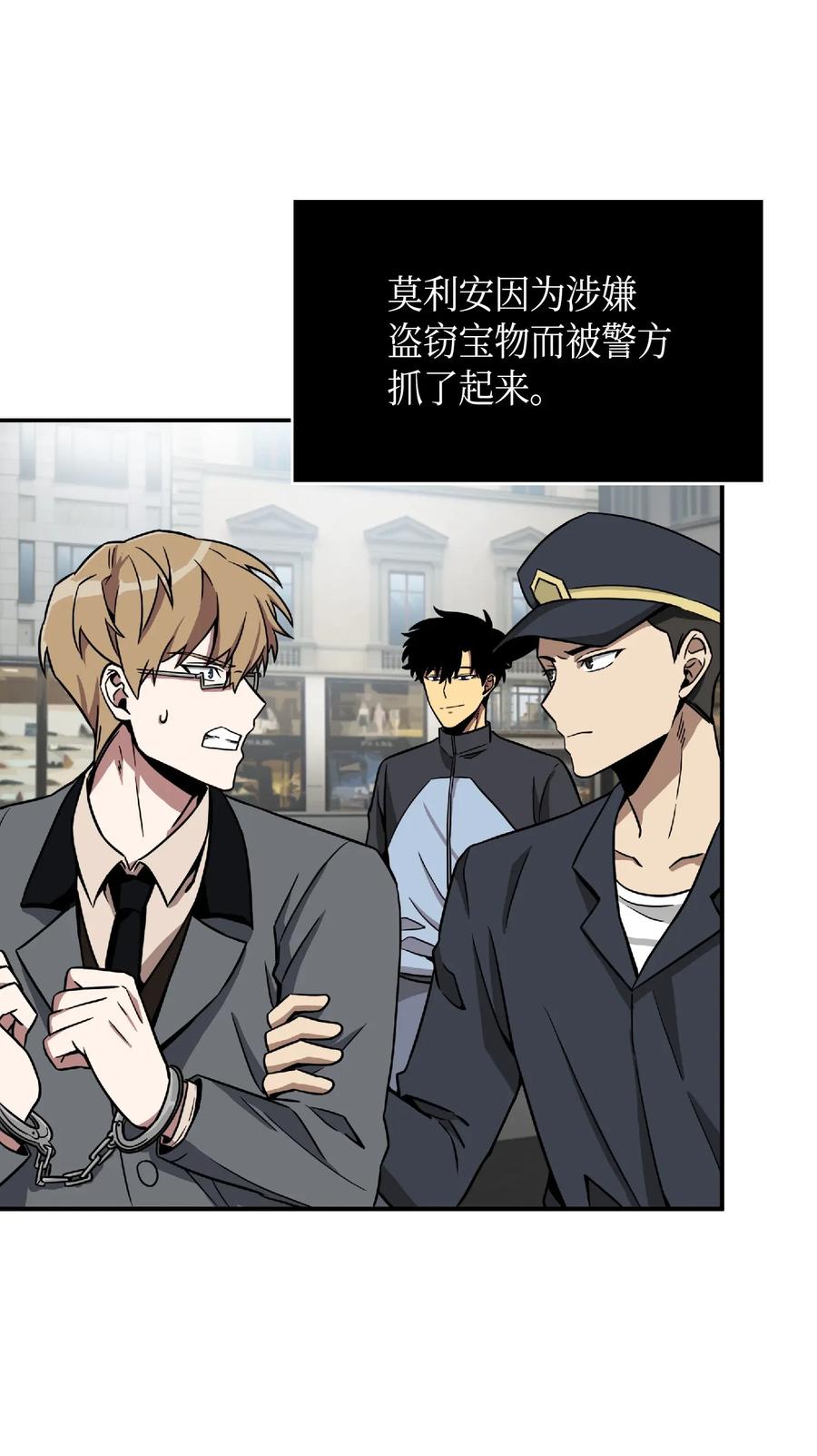 《我独自盗墓》086 失踪的宝物 第4页