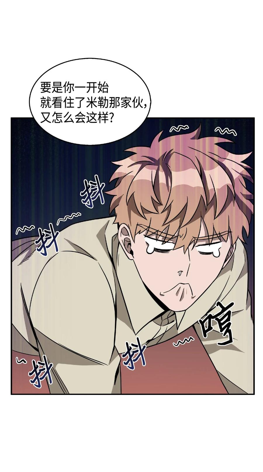 《我独自盗墓》086 失踪的宝物 第15页