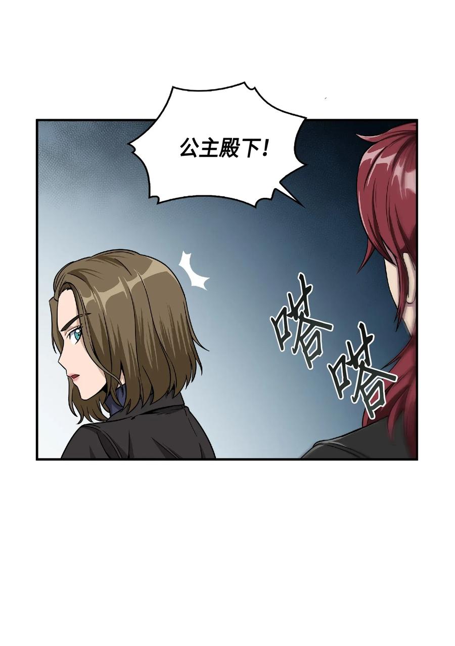 《我独自盗墓》086 失踪的宝物 第55页