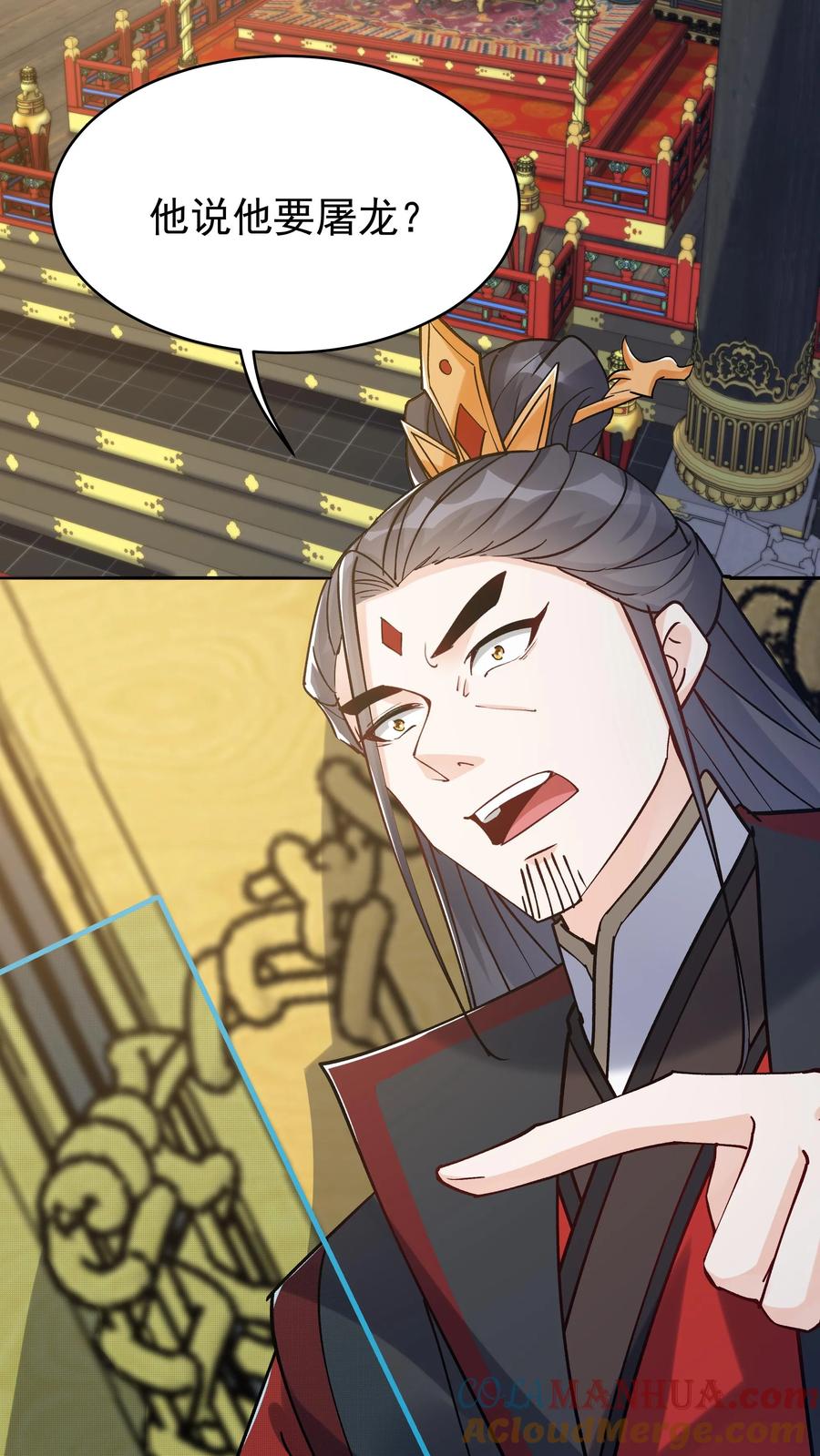这个反派有点良心，但是不多！ 第86话 屠龙 第15页