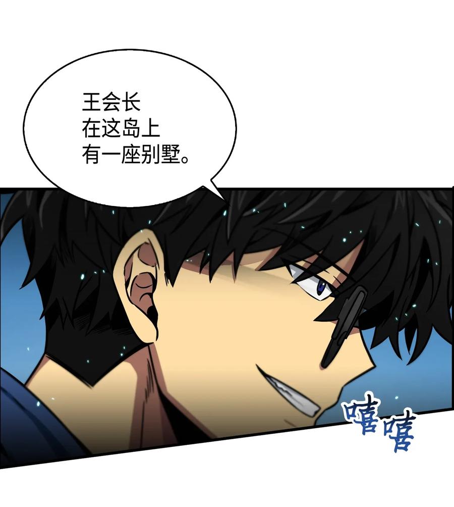 《我独自盗墓》086 失踪的宝物 第71页
