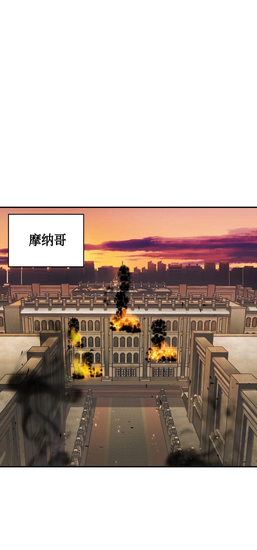 《我独自盗墓》086 失踪的宝物 第39页