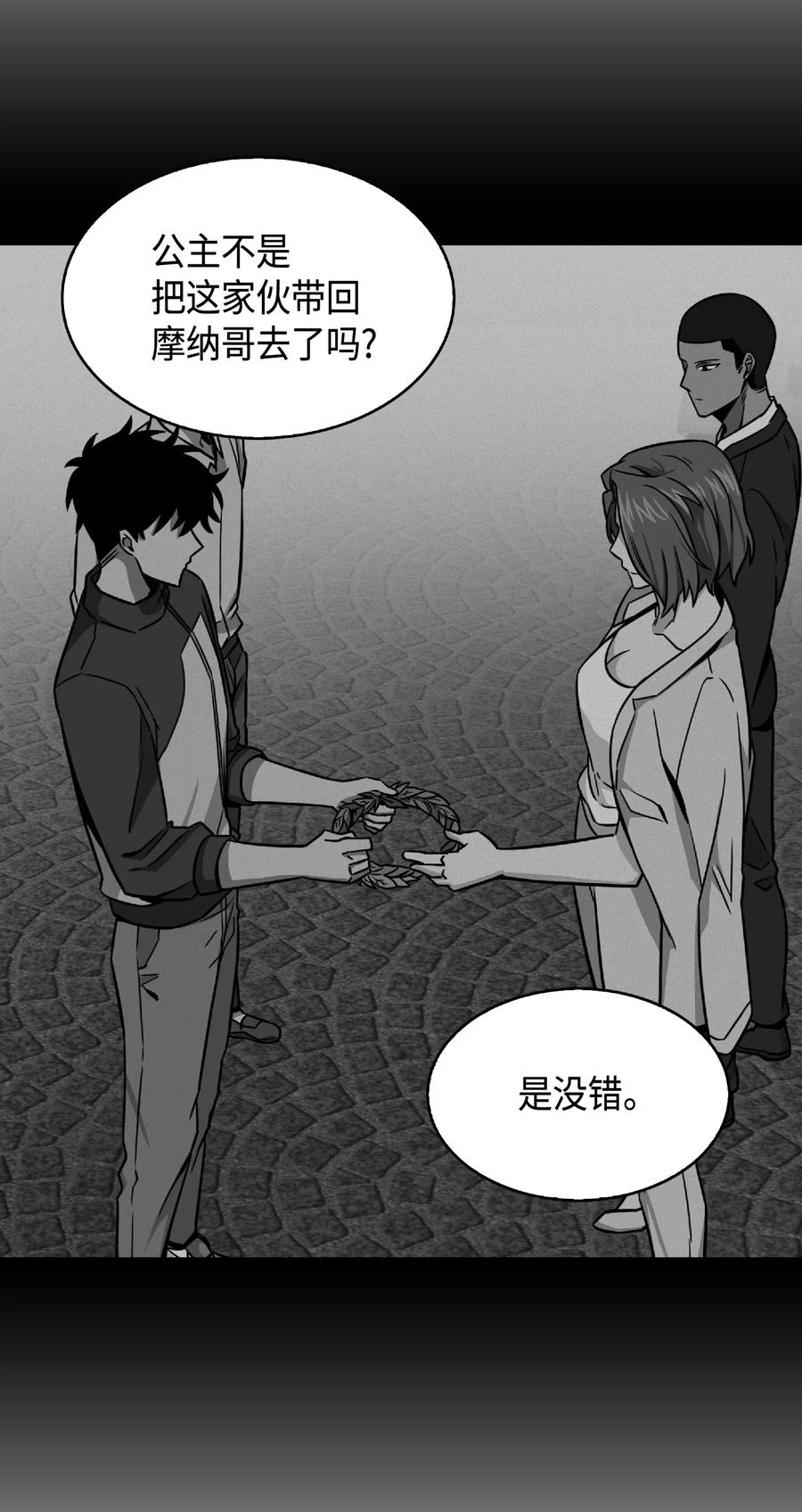 《我独自盗墓》086 失踪的宝物 第22页