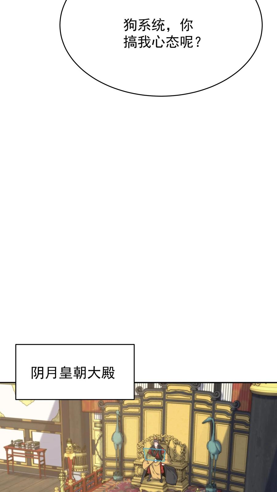 这个反派有点良心，但是不多！ 第86话 屠龙 第14页