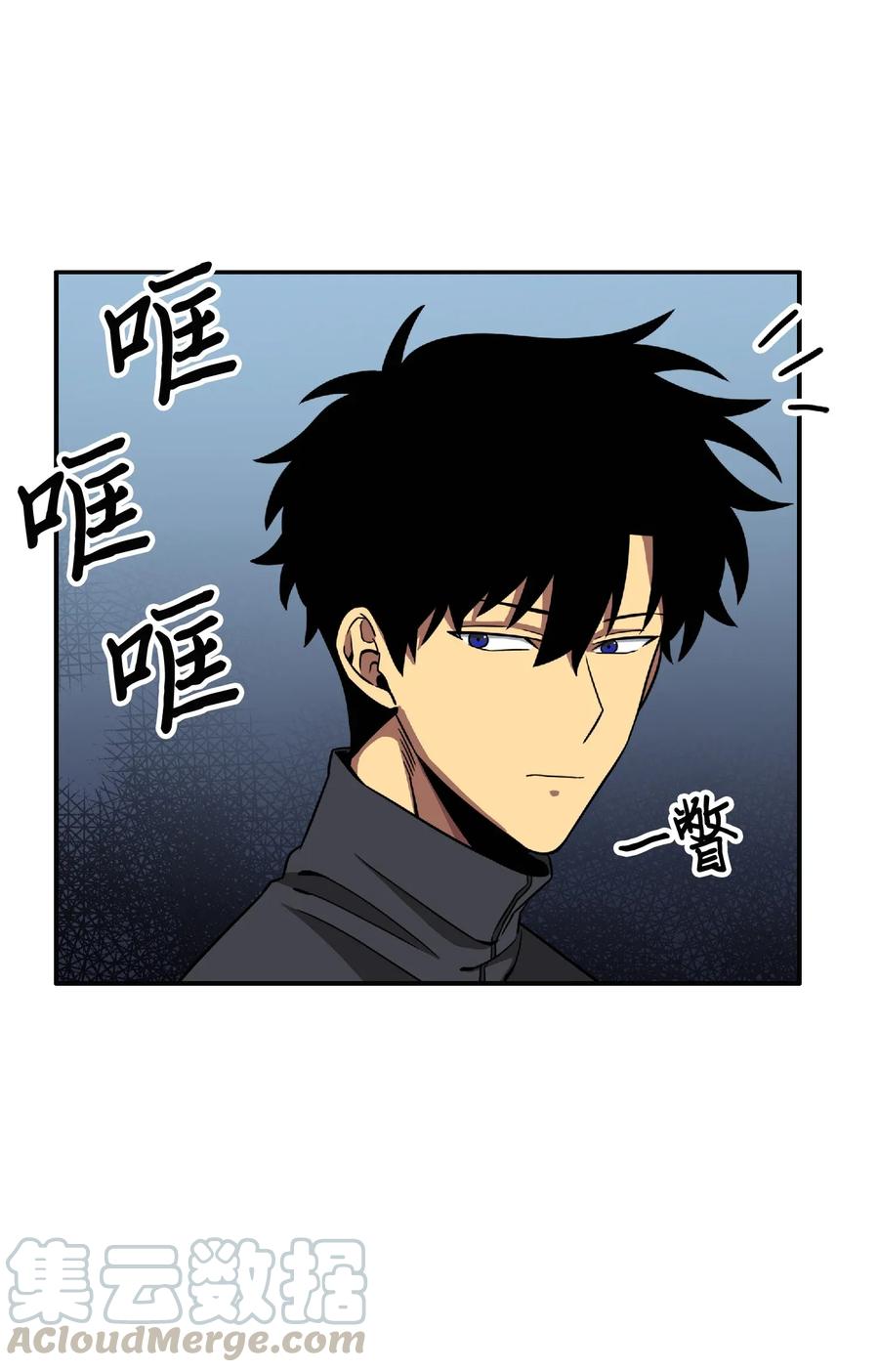 《我独自盗墓》086 失踪的宝物 第17页