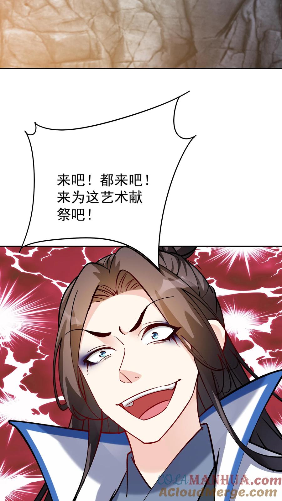 这个反派有点良心，但是不多！ 第86话 屠龙 第23页