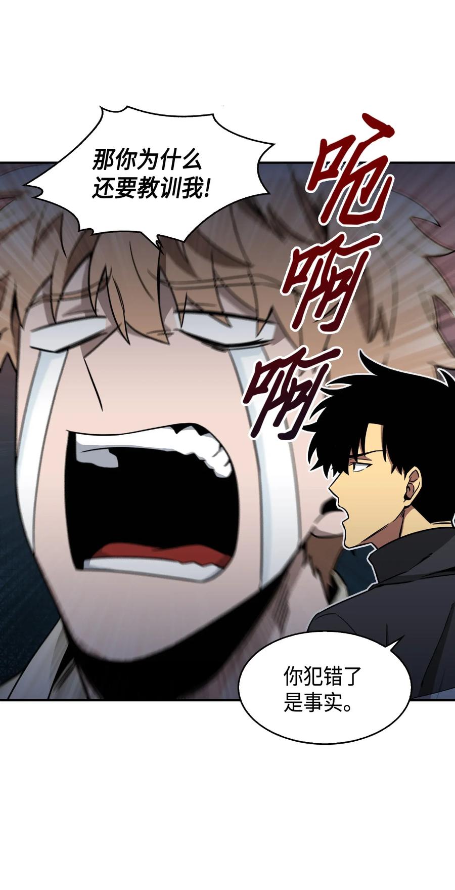 《我独自盗墓》086 失踪的宝物 第26页