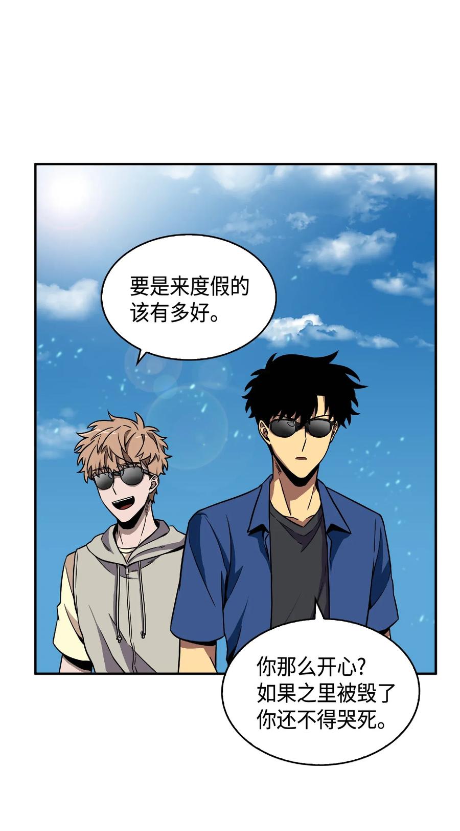 《我独自盗墓》086 失踪的宝物 第66页