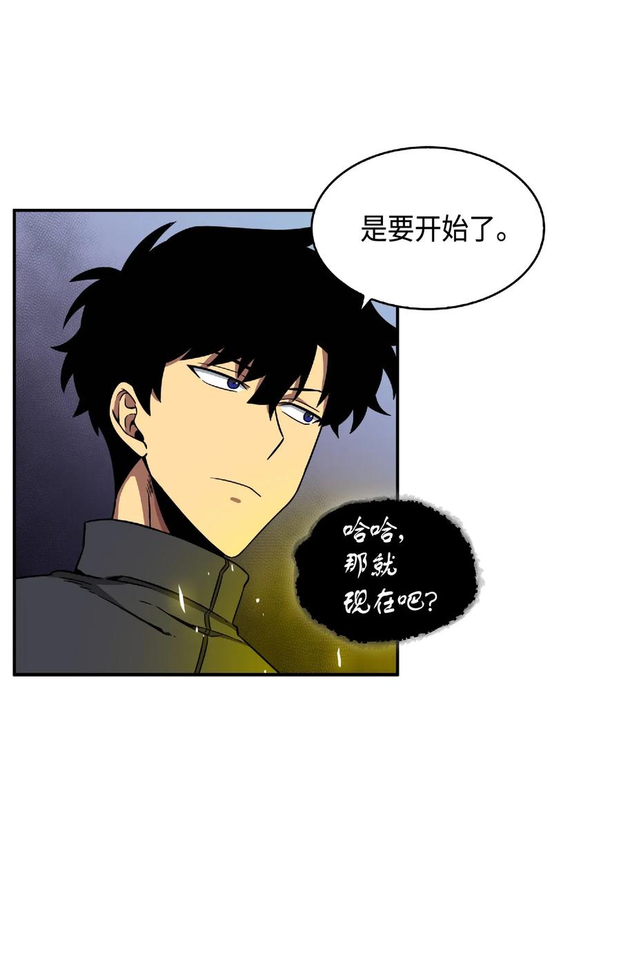 《我独自盗墓》086 失踪的宝物 第30页