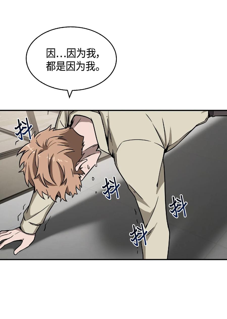 《我独自盗墓》086 失踪的宝物 第12页