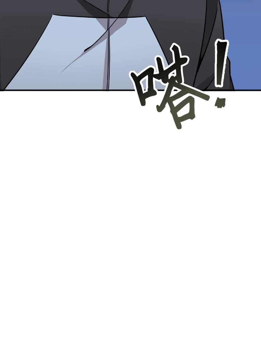 《我独自盗墓》086 失踪的宝物 第38页