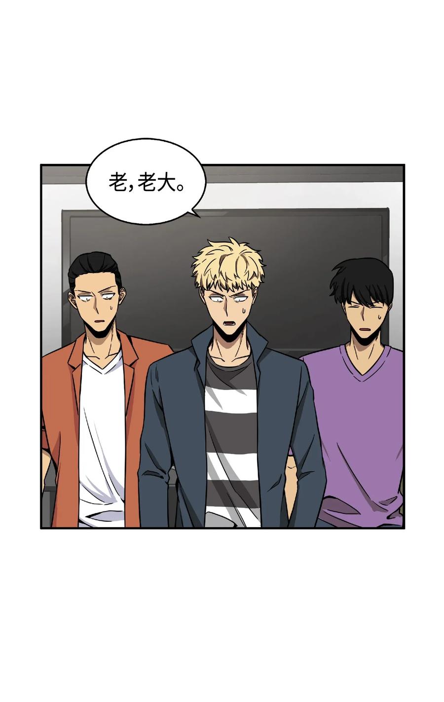 《我独自盗墓》086 失踪的宝物 第8页