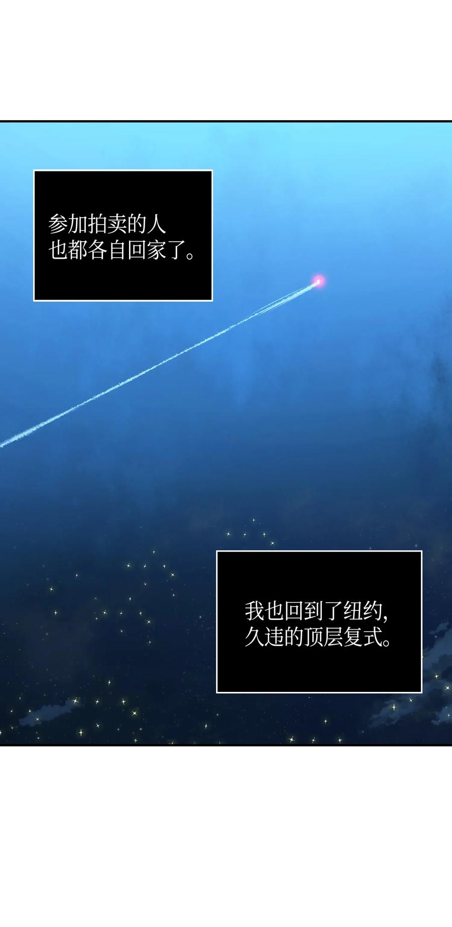 《我独自盗墓》086 失踪的宝物 第7页