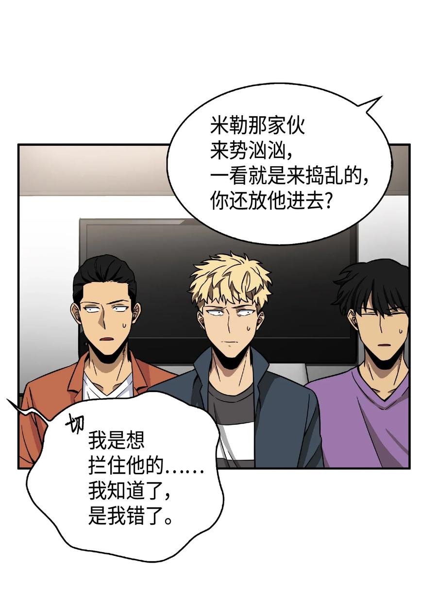 《我独自盗墓》086 失踪的宝物 第27页