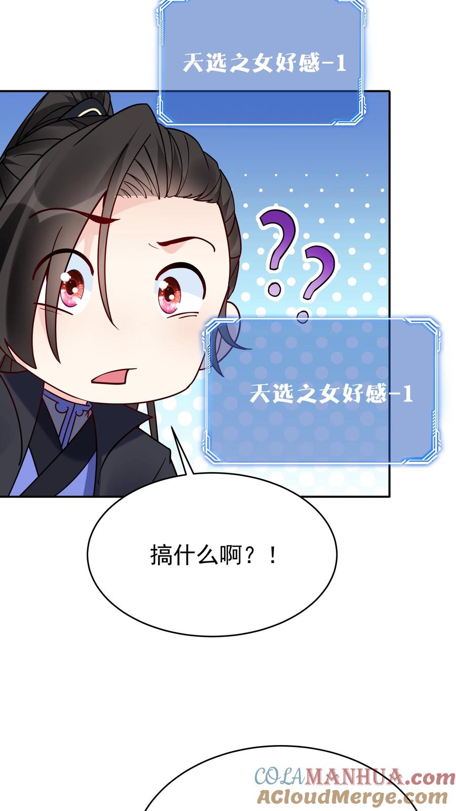 这个反派有点良心，但是不多！ 第86话 屠龙 第9页