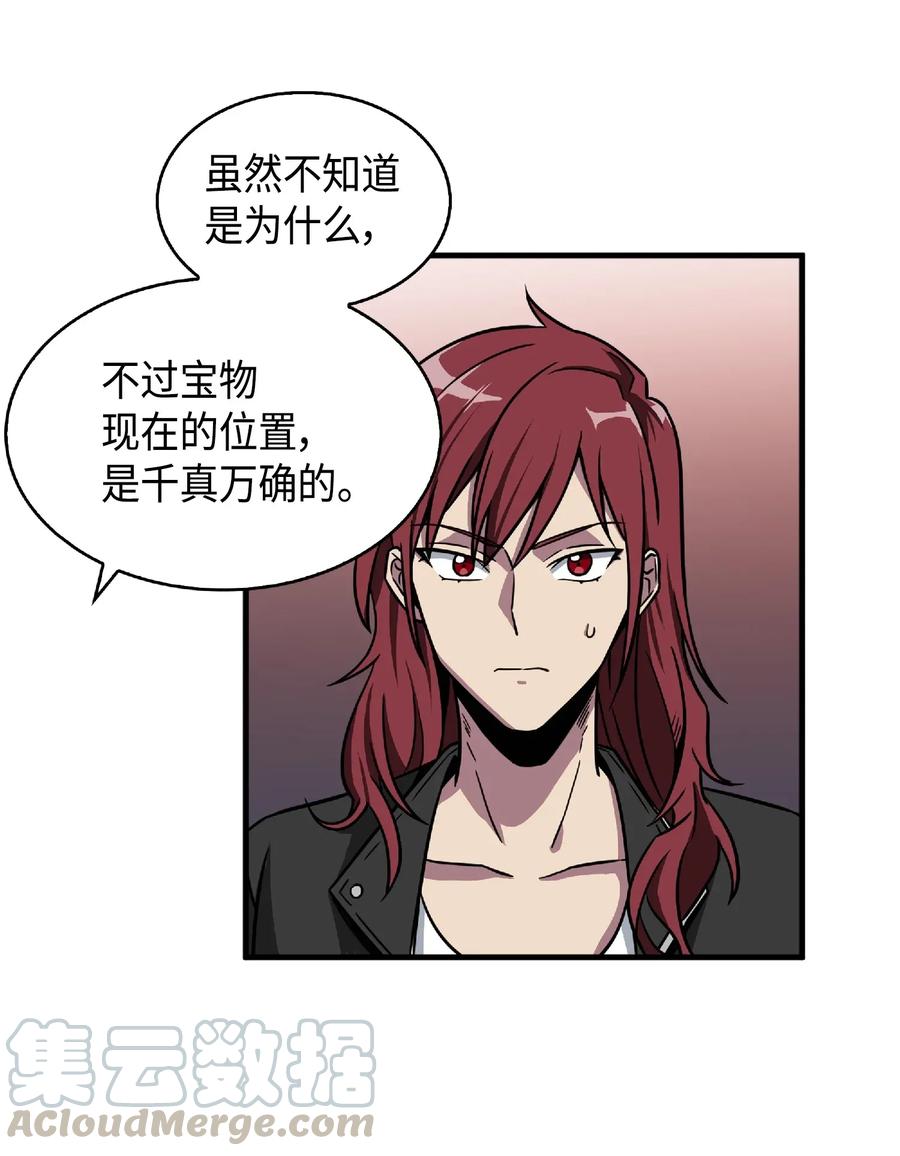 《我独自盗墓》086 失踪的宝物 第61页
