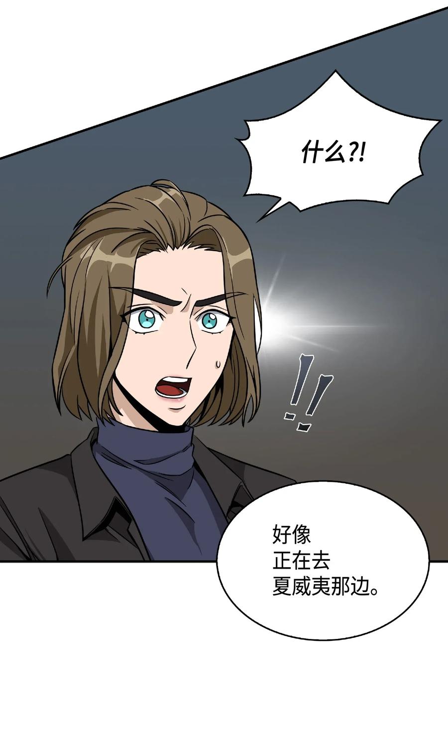 《我独自盗墓》086 失踪的宝物 第58页