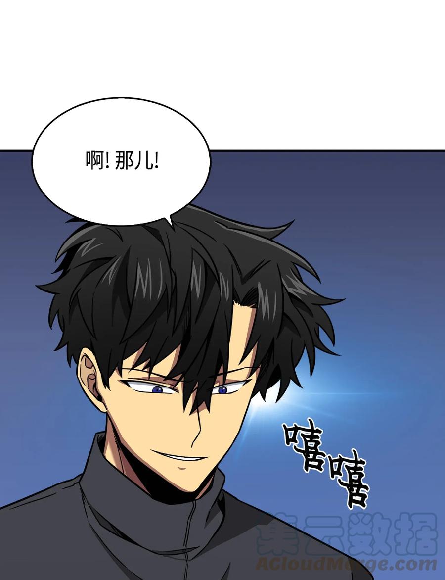 《我独自盗墓》086 失踪的宝物 第37页