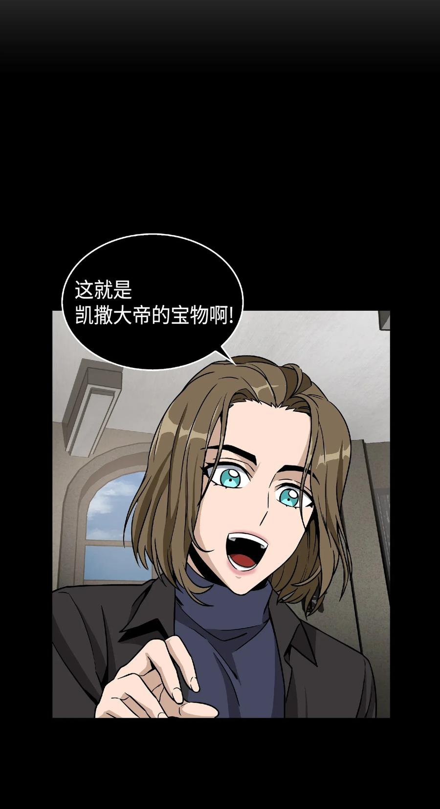《我独自盗墓》086 失踪的宝物 第48页