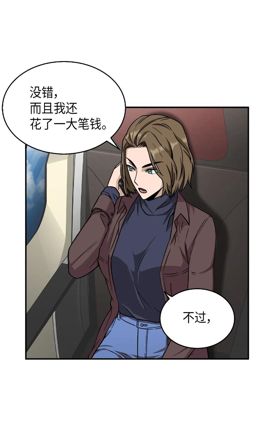 《我独自盗墓》087 对决宝地 第68页