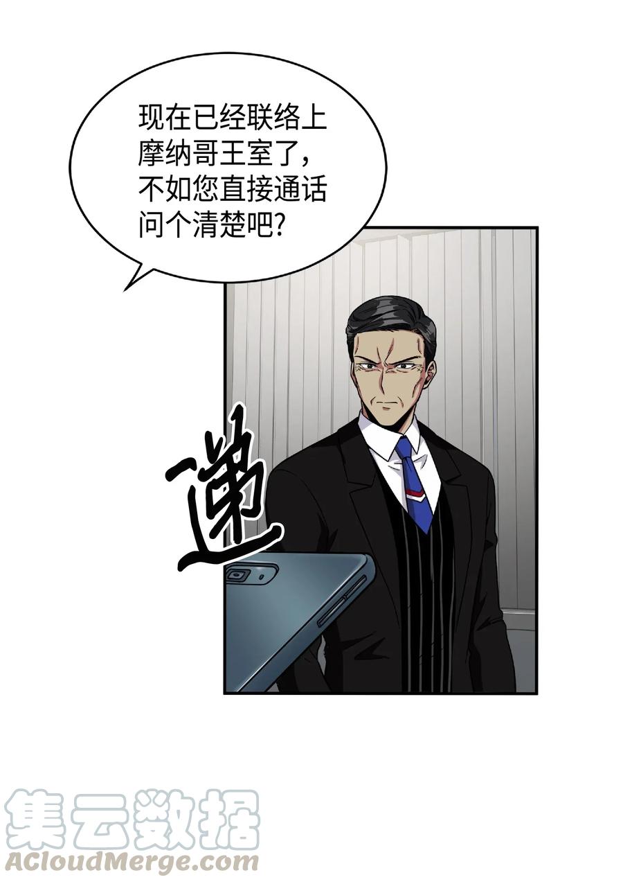 《我独自盗墓》087 对决宝地 第61页