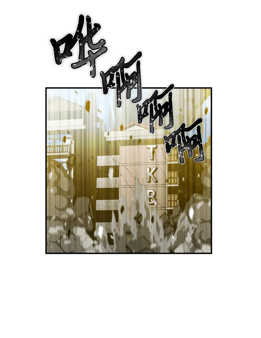《我独自盗墓》087 对决宝地 第28页