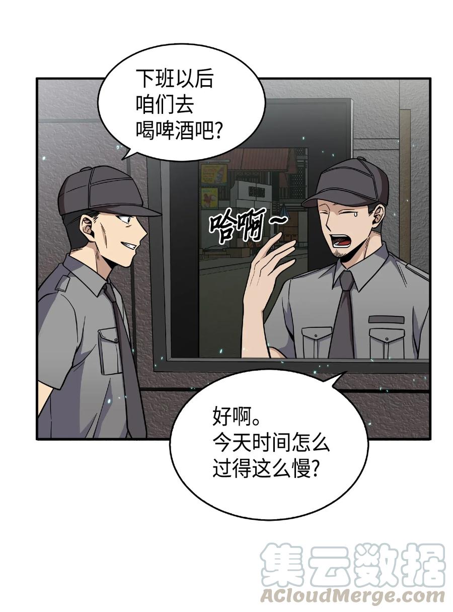 《我独自盗墓》087 对决宝地 第5页