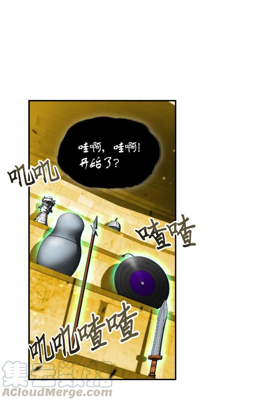 《我独自盗墓》087 对决宝地 第37页