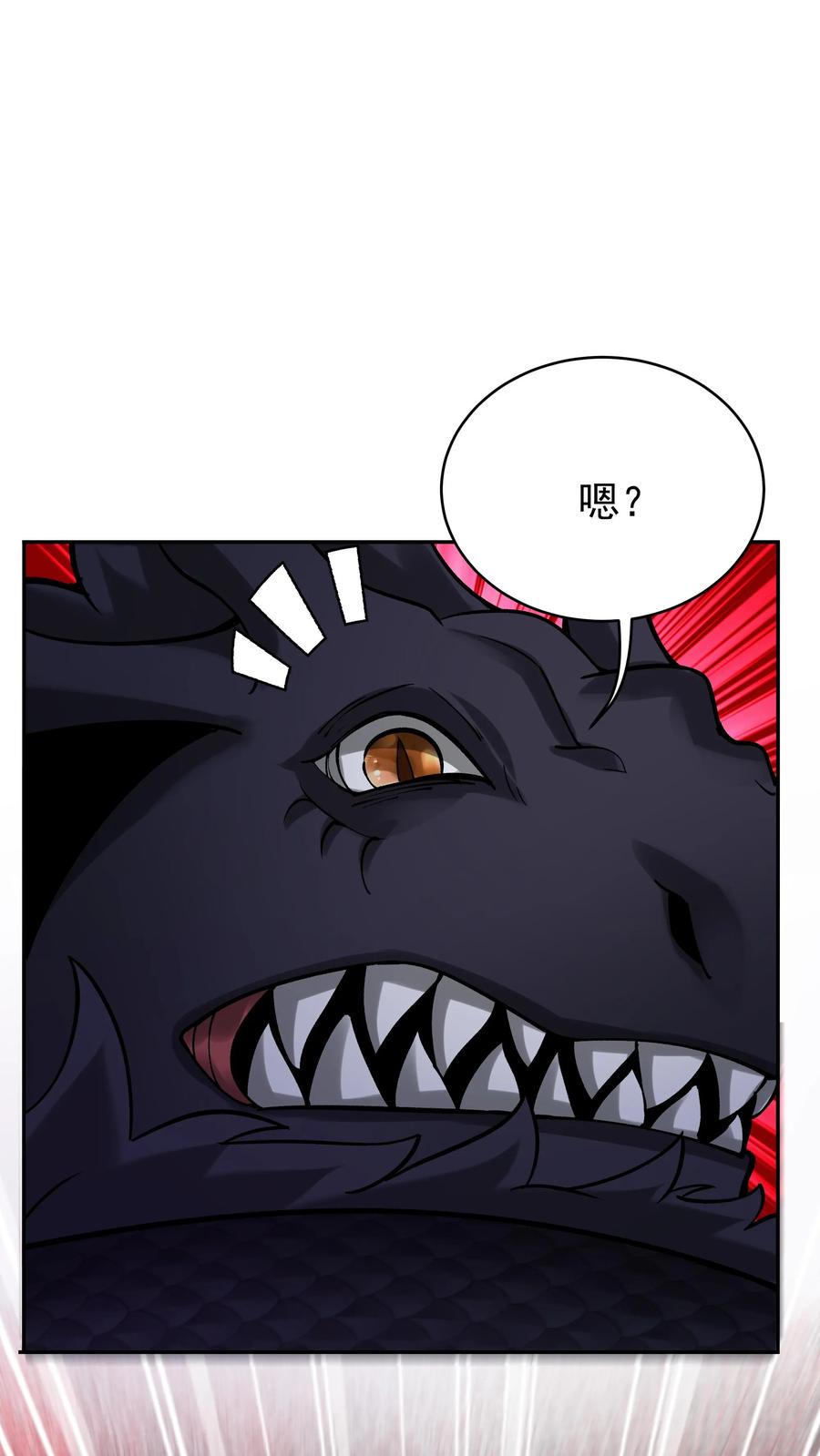 这个反派有点良心，但是不多！ 第87话 阴阳二气神光 第4页
