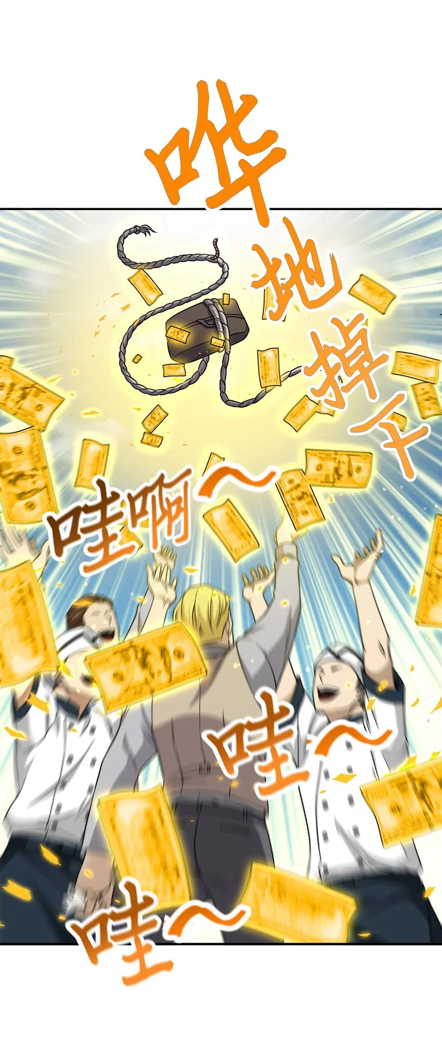 《我独自盗墓》087 对决宝地 第7页