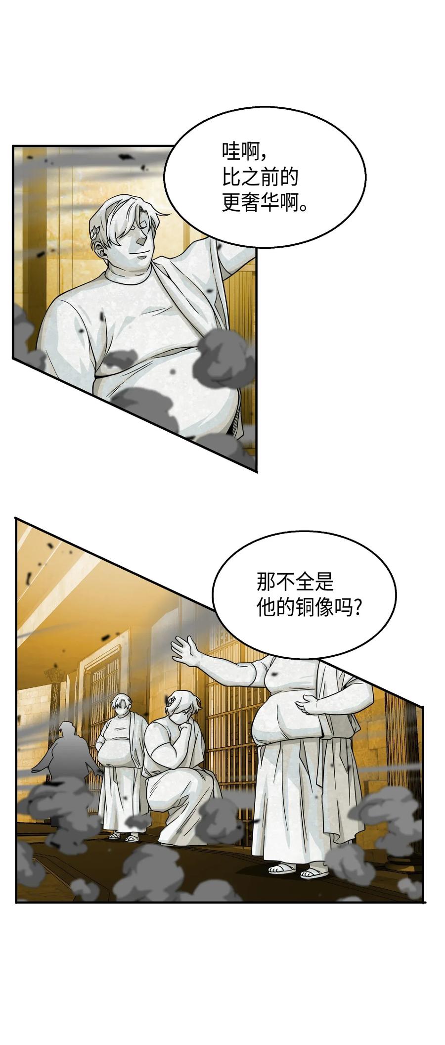 《我独自盗墓》087 对决宝地 第32页