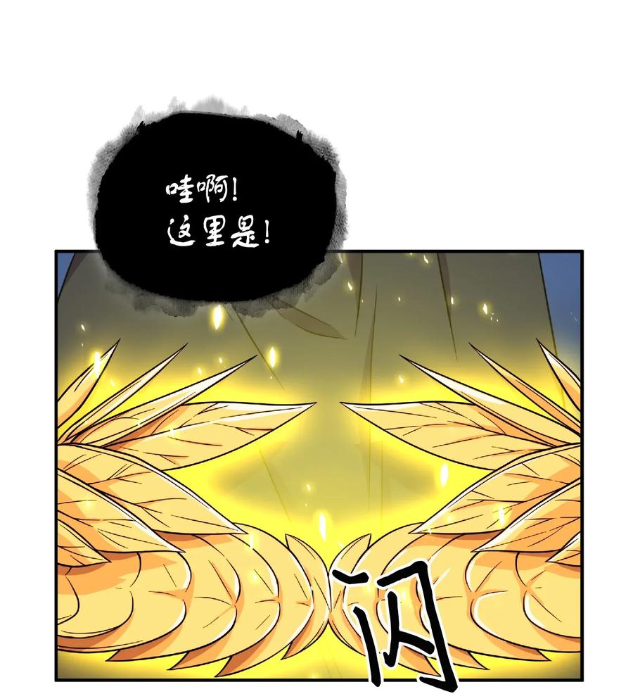 《我独自盗墓》087 对决宝地 第20页